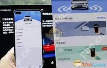 比亚迪app如何设置指纹解锁