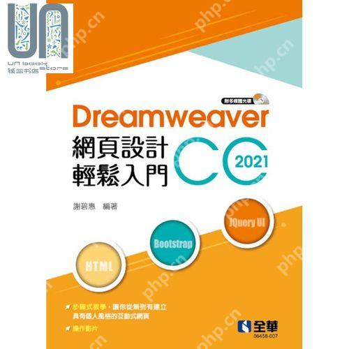 下載Dreamweaver時提示文件損壞的修復辦法-小浪學習網