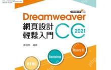 下载Dreamweaver时提示文件损坏的修复办法