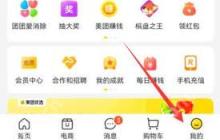 美团怎么取消订单
