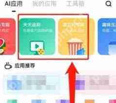 夸克浏览器如何观看片源 - php中文网