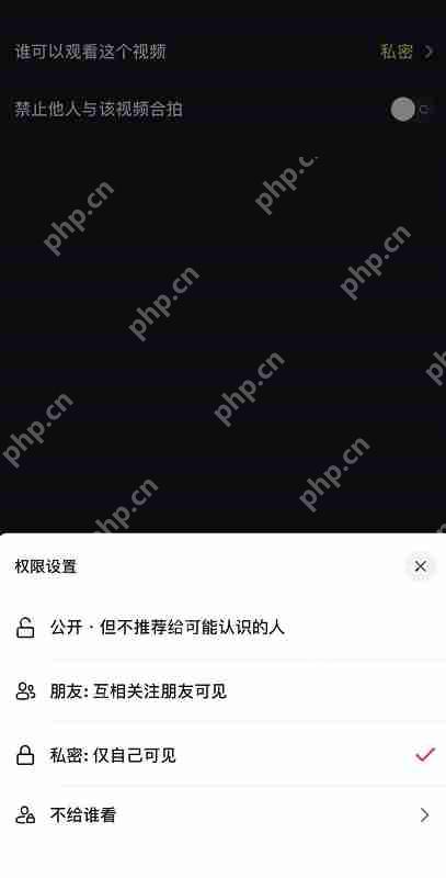 抖音如何把作品设成私密状态