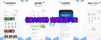 厚大司考官网怎么登录