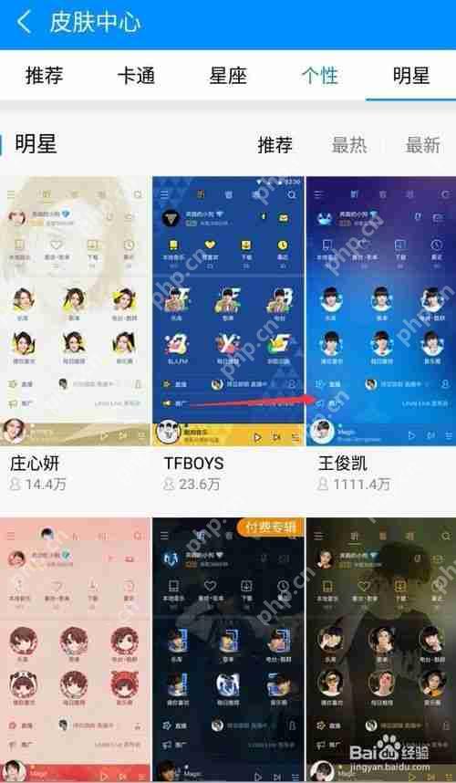 酷狗音乐hd怎么换皮肤 换皮肤背景方法