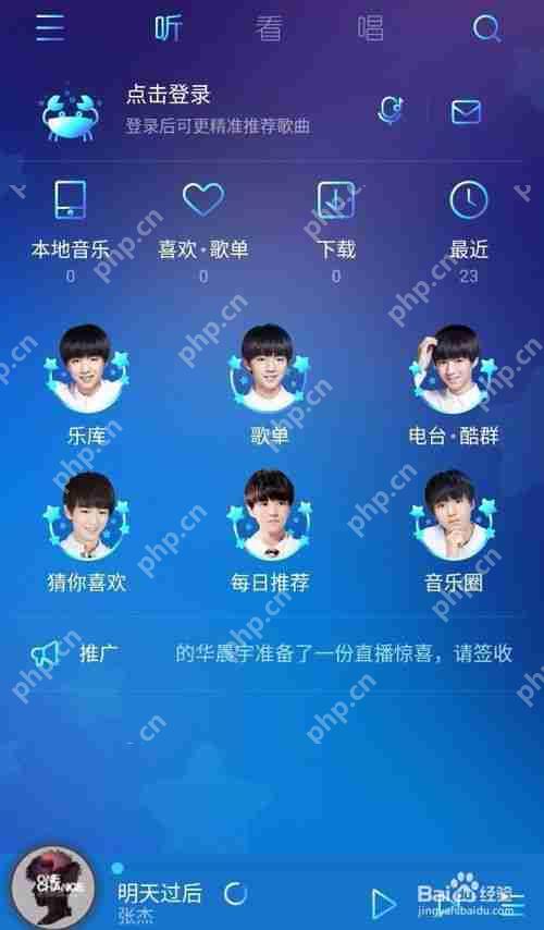 酷狗音乐hd怎么换皮肤 换皮肤背景方法