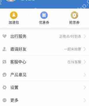 智行火车票儿童票怎么退差价