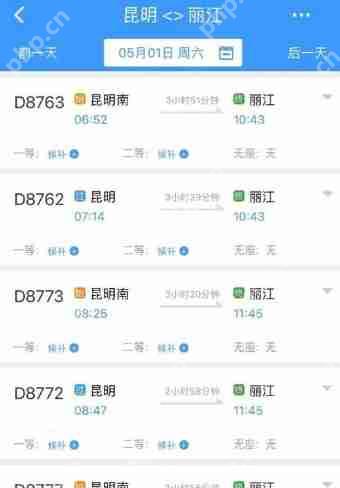 智行火车票儿童票怎么退差价