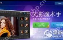 光影魔术手如何为图片添加文字