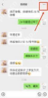 怎么查到对方微信聊天记录