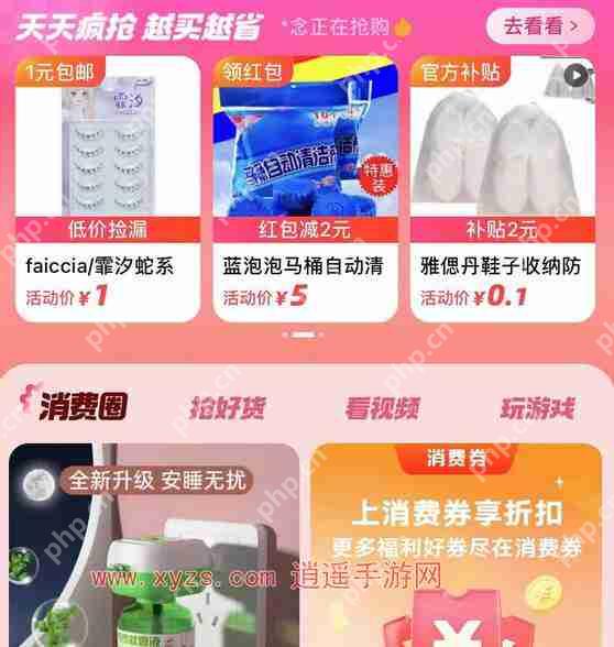 支付宝春季消费节红包领取方法2024