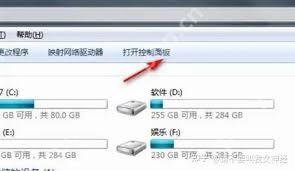 Windows7一键还原功能在哪