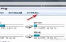 Windows7一键还原功能在哪