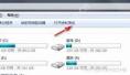 Windows7一键还原功能在哪