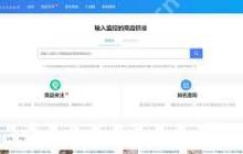 淘宝查排名的方法