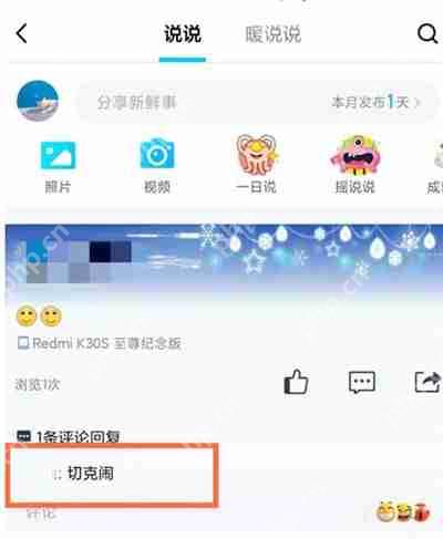 QQ空间互动消息如何删除