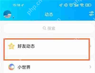 QQ空间互动消息如何删除