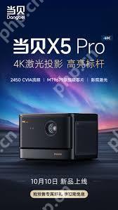 38节当贝投影仪怎么优惠汇总