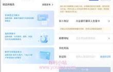 兴业银行如何预约换卡