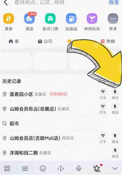 高德地图怎么设置避开拥堵路段
