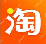 淘宝在哪查看先用后付额度