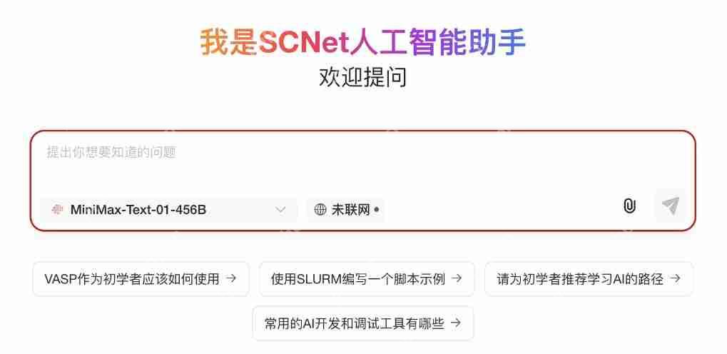 国家超算互联网平台上线超长文本模型