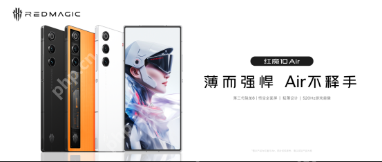 红魔10 Air发布:7.85mm超薄电竞旗舰,售价3499元起