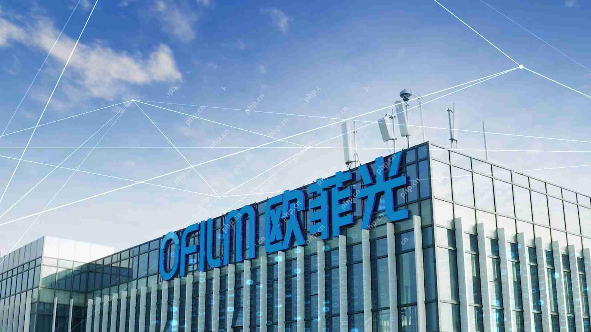 欧菲光:美国关税事件对公司经营无直接重大影响