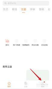 vivo手机字体修改不了怎么办