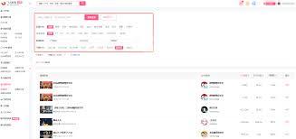 b站如何观看他人直播