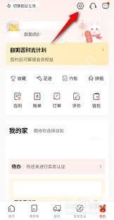 自如如何更换手机号