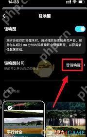 潮汐如何设置每日提醒