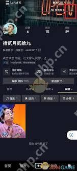 抖音如何调整视频清晰度