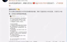 小米手机发热耗电严重怎么解决