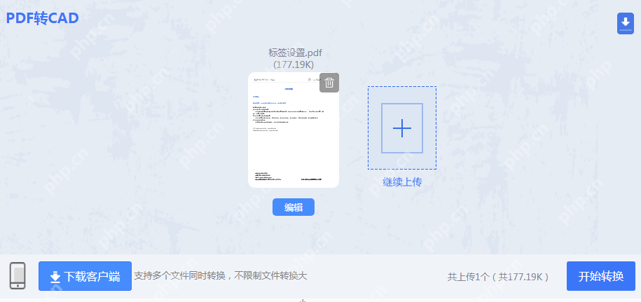 如何把pdf转换cad格式？这两个方法超级实用！