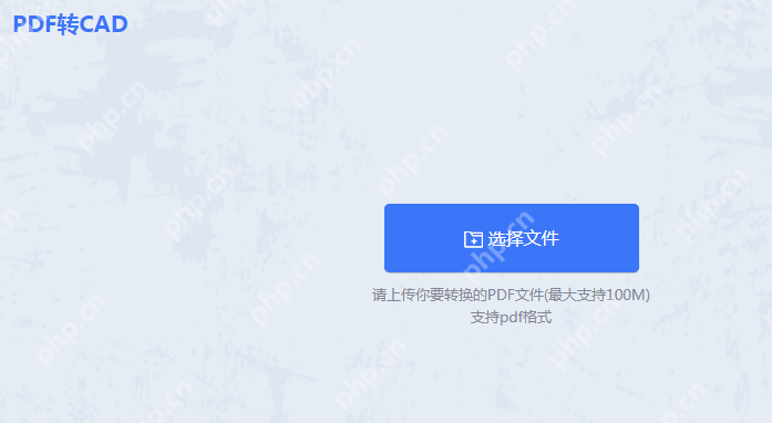 如何把pdf转换cad格式？这两个方法超级实用！