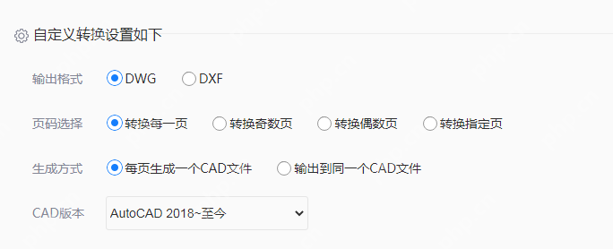 如何把pdf转换cad格式？这两个方法超级实用！