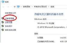 电脑显示未安装音频设备