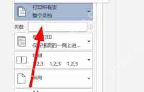如何去掉word批注