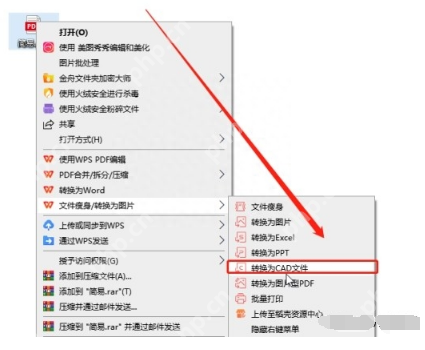 pdf怎么转换成cad？教你六个方法