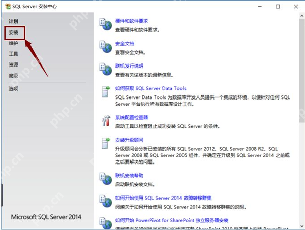SQL Server2014安装步骤