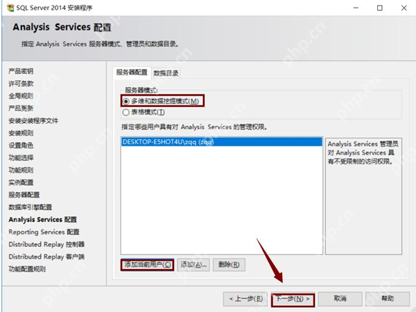 SQL Server2014安装步骤