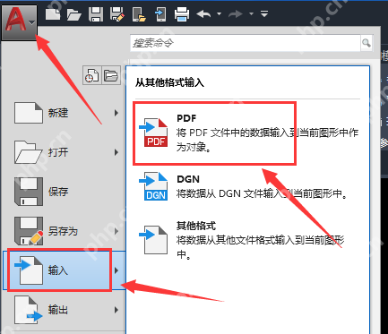 pdf图纸怎么导入cad中？了解下这4种方法吧！
