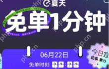 饿了么免单一分钟支持城市有哪些