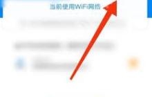 WiFi万能钥匙如何分享热点