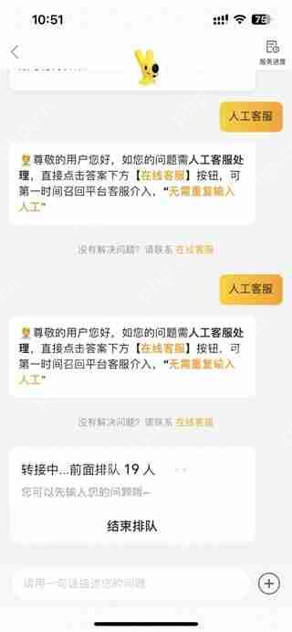 美团外卖怎么转人工客服