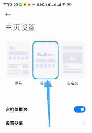 oppo浏览器怎么设置简洁模式