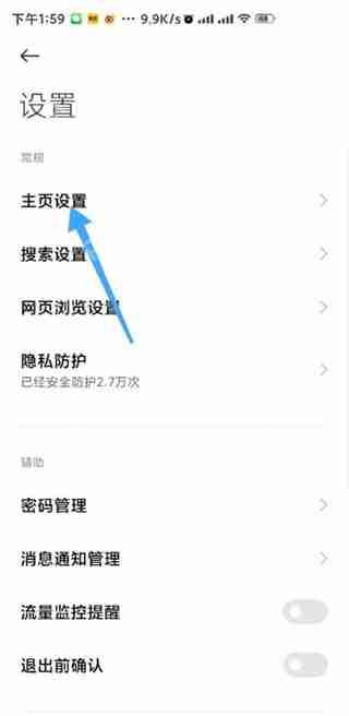 oppo浏览器怎么设置简洁模式