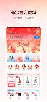 海尔智家app怎样购买配件