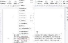 电脑文字提取有哪些技巧
