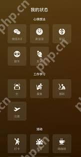 微信状态背景图如何设置